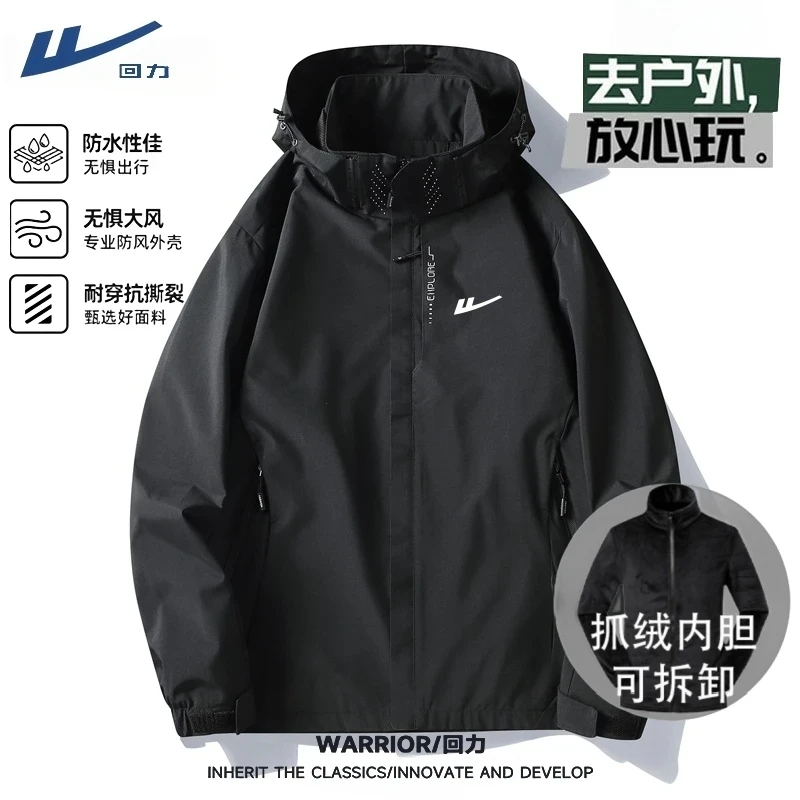 回力三合一冲锋夹克男士春游秋冬季女生外套休闲运动户外登山衣服
