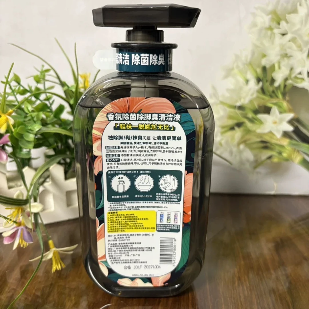 香氛除菌除脚臭洗脚液 古龙栀子香持久淡香家用