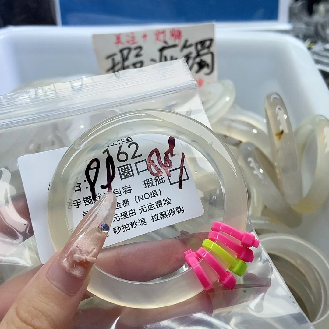 手镯玛瑙/玉髓未镶嵌腌*糕162