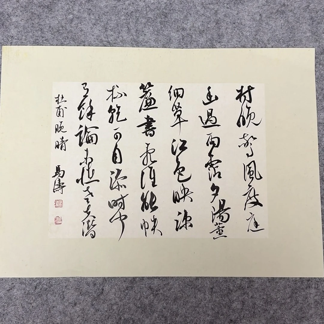 书法中书马涛40×30