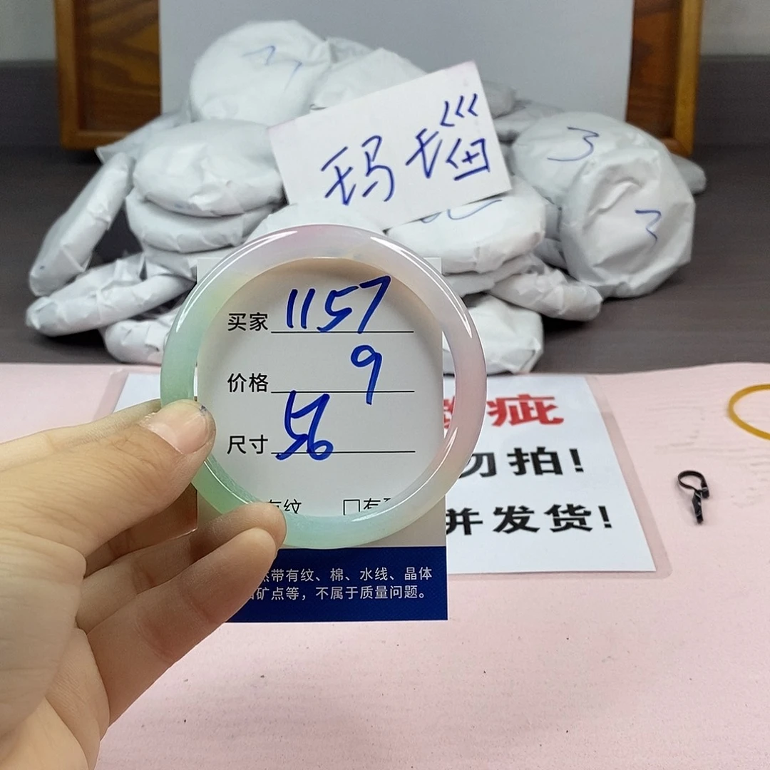 玛瑙/玉髓手镯未镶嵌1157