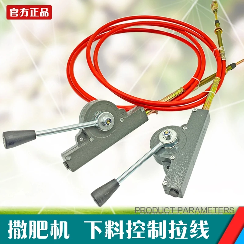 大型后置撒肥机拉线下肥料量控制器手柄开关施肥机手刹拉线配件
