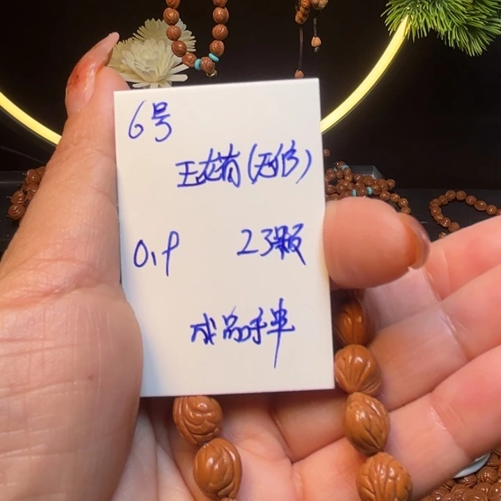 桃核吊坠玉龙脊桃核