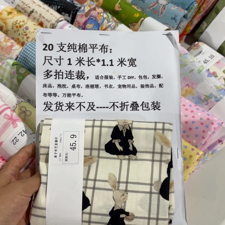 棉一米价纯棉平布1.1宽45.9