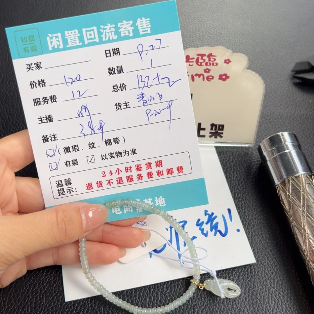 未镶嵌手串翡翠悠**攸