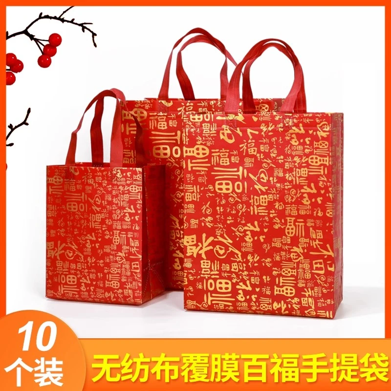 2026新款现货福字无纺布覆膜手提袋加厚烟酒伴手礼品袋收纳手拎袋