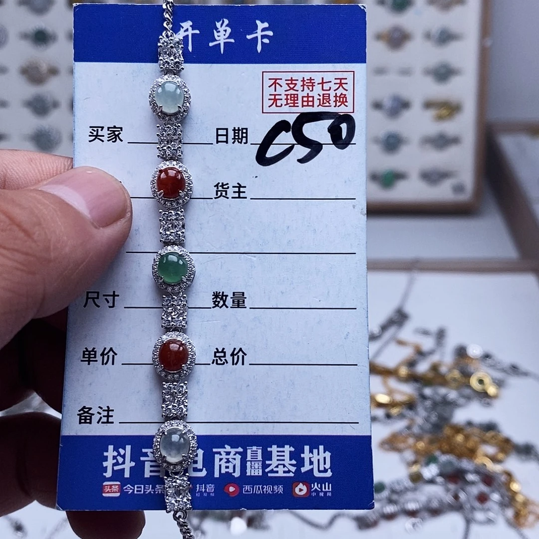 未镶嵌戒指翡翠手链