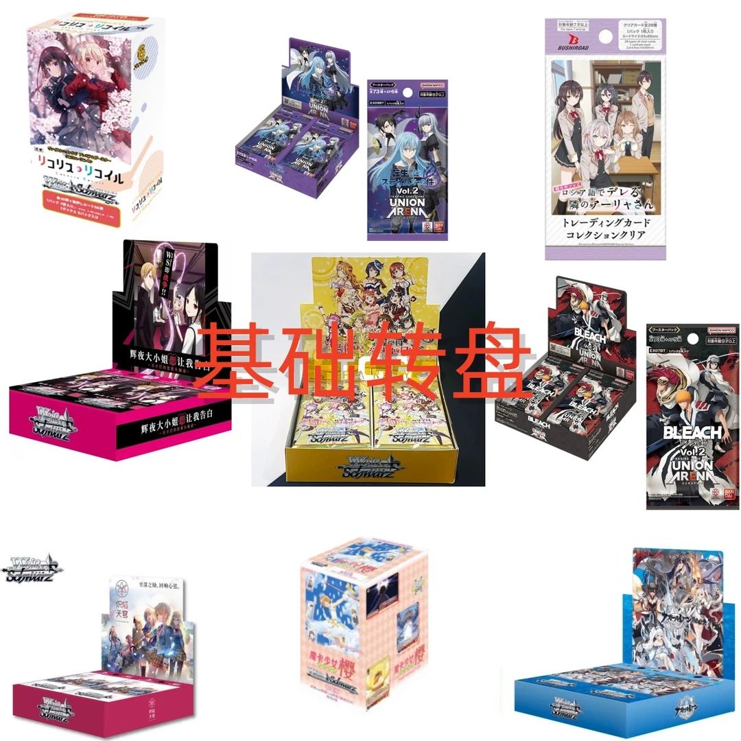 【代拆】TCG卡牌—原箱进阶转转乐