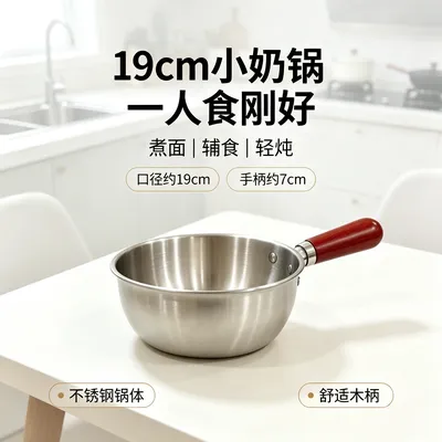 家用厨房不锈钢盆洗菜打蛋和面凉拌盛汤料理盆辅食小奶锅