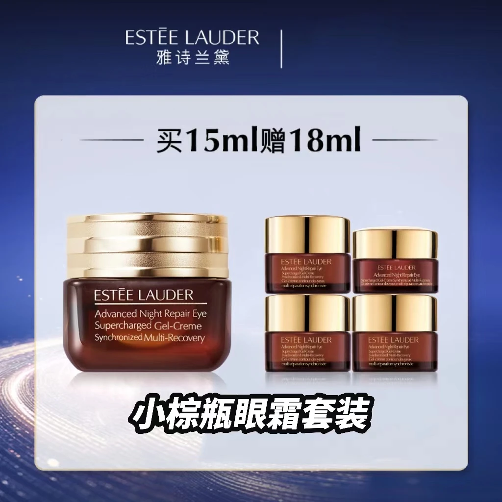 【银泰百货】雅诗兰黛特润修护小棕瓶眼霜套装15ml+18ml