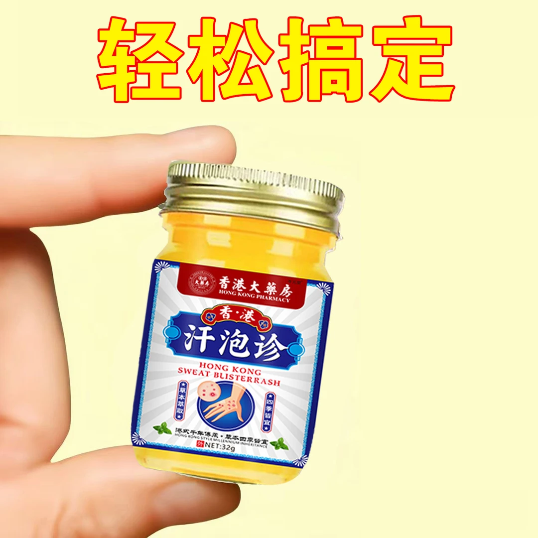 手部护理止痒软膏草本萃取温和呵护外用涂抹清凉止痒正品乳膏