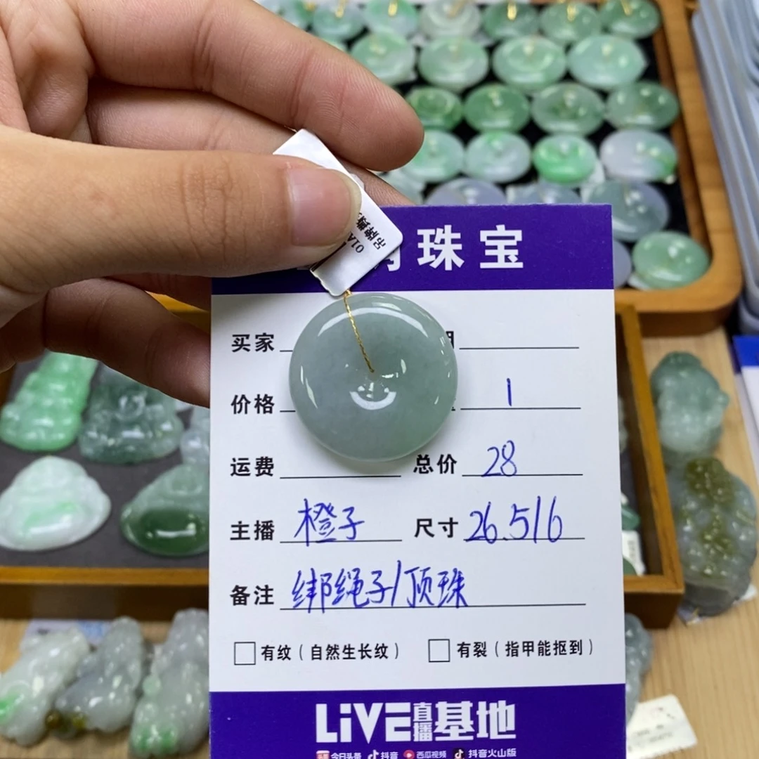 颈饰未镶嵌翡翠平安