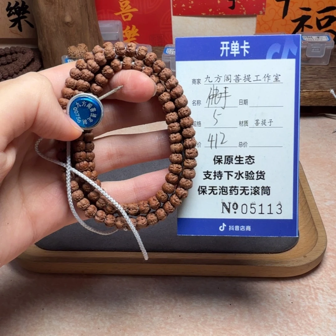 恭***财金刚菩提吊坠Ｙ000000005113