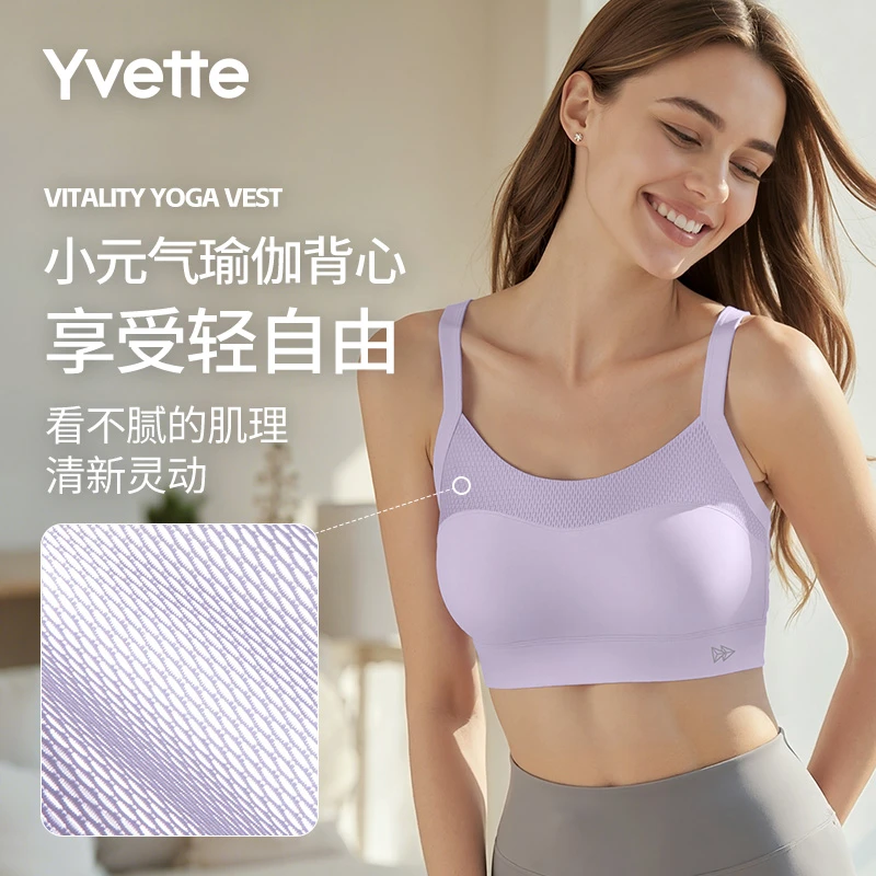 【小胸推荐】薏凡特细肩带U领瑜伽背心 美背裸感透气日常舒适固定杯