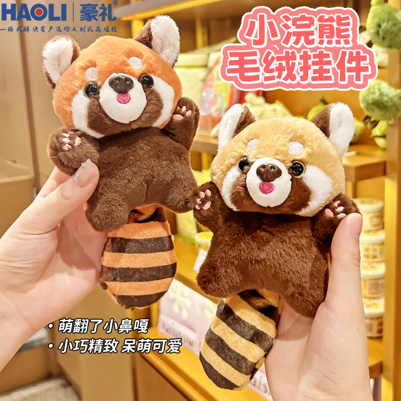 毛绒小浣熊可爱卡通钥匙扣精致立体公仔小熊猫学生书包包挂件情侣