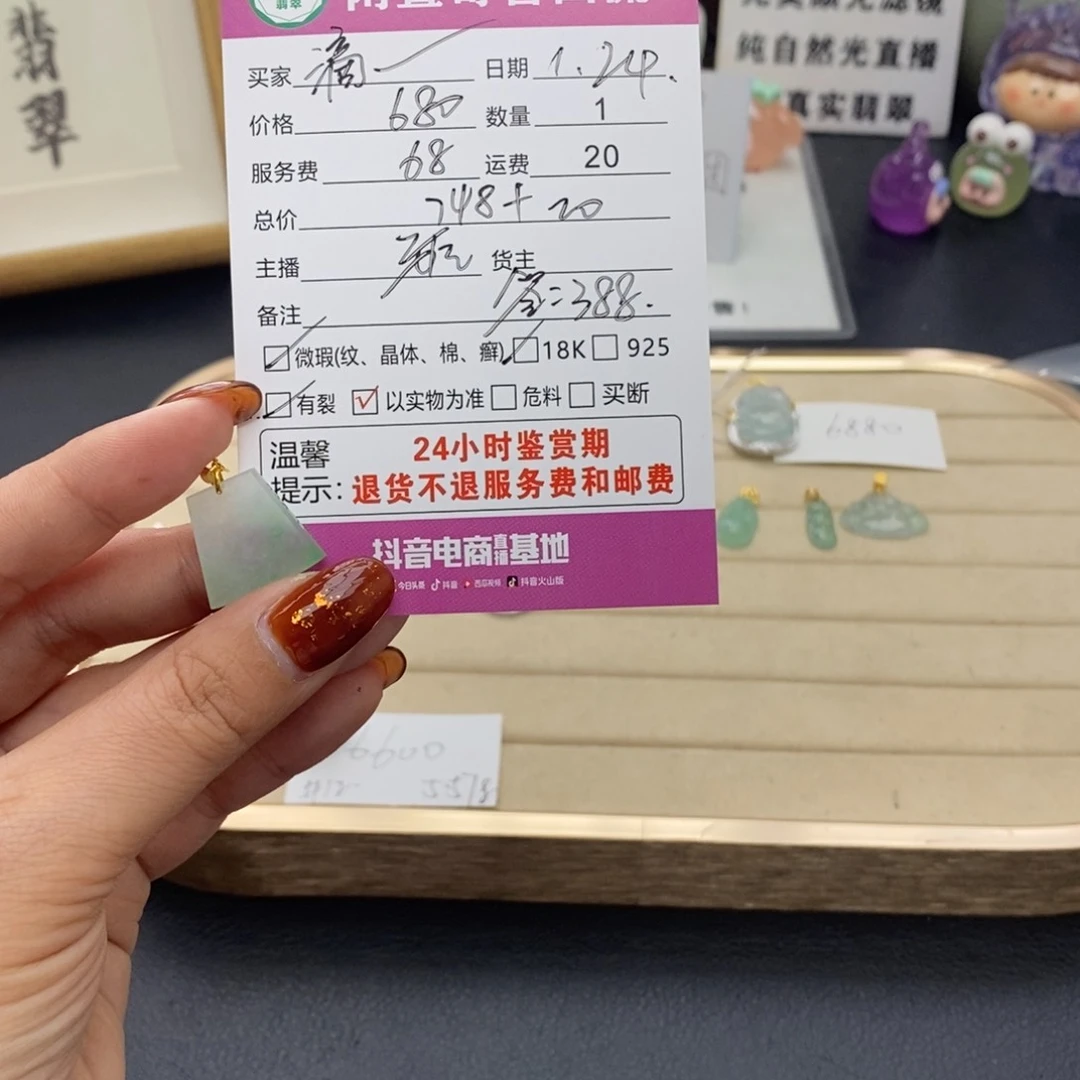 翡翠颈饰18K金镶嵌滴*溜