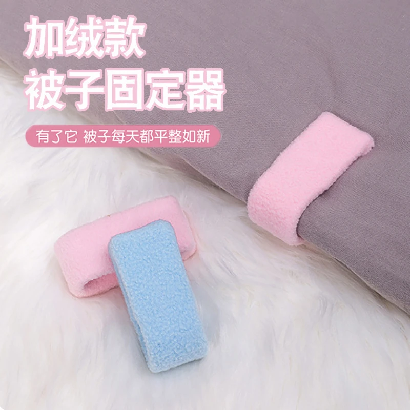 加绒被子固定器家用安全无针防跑被神器床单防滑被角扣棉被固定扣