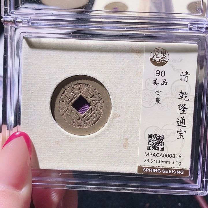 铜觅泉90乾隆 小凤