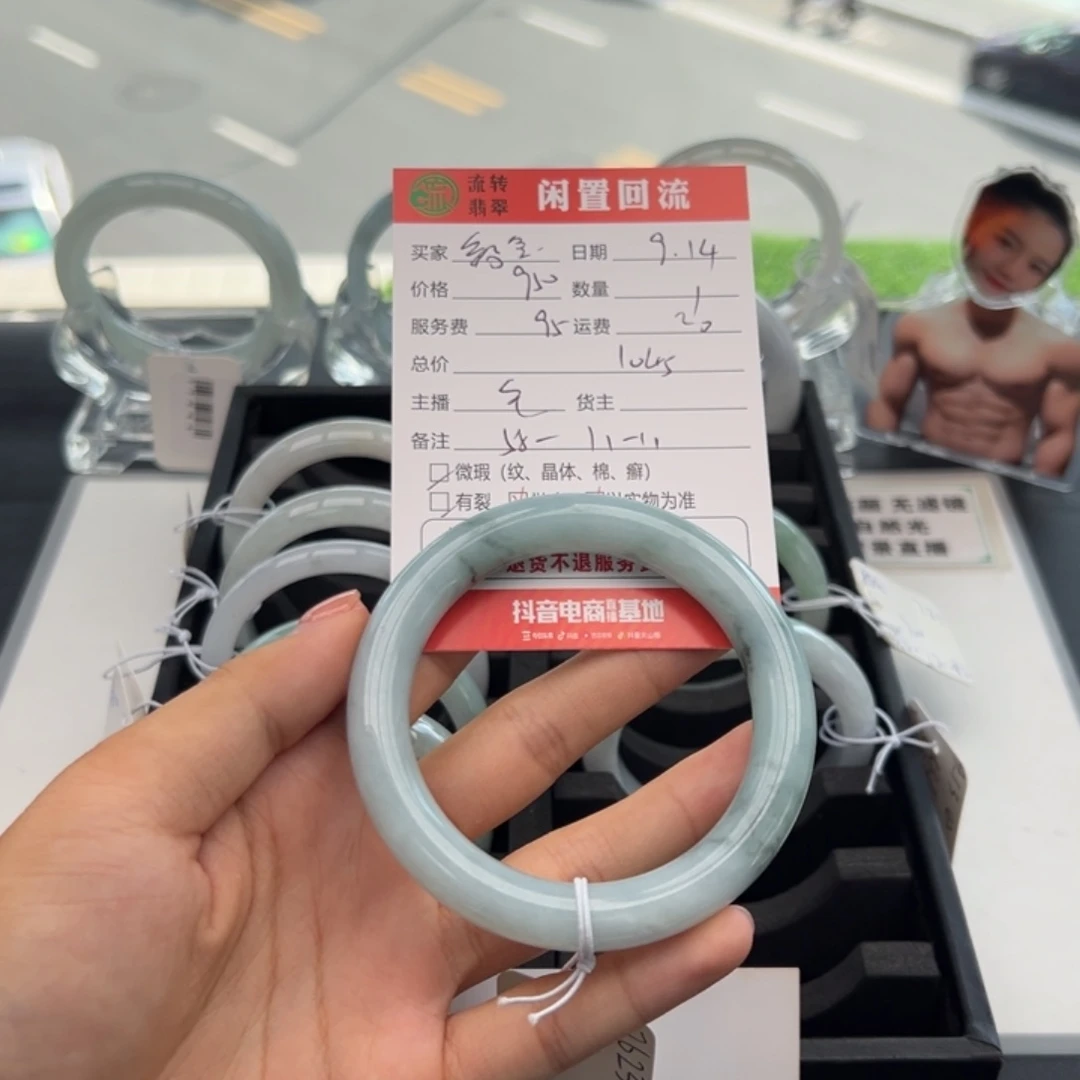 未镶嵌手镯翡翠铅****)