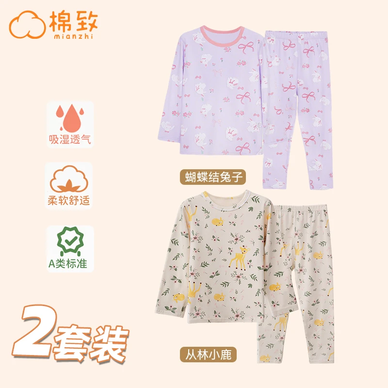 【到手2套】棉致儿童秋衣秋裤A类莱卡棉内衣套装亲肤宝宝睡衣家居服