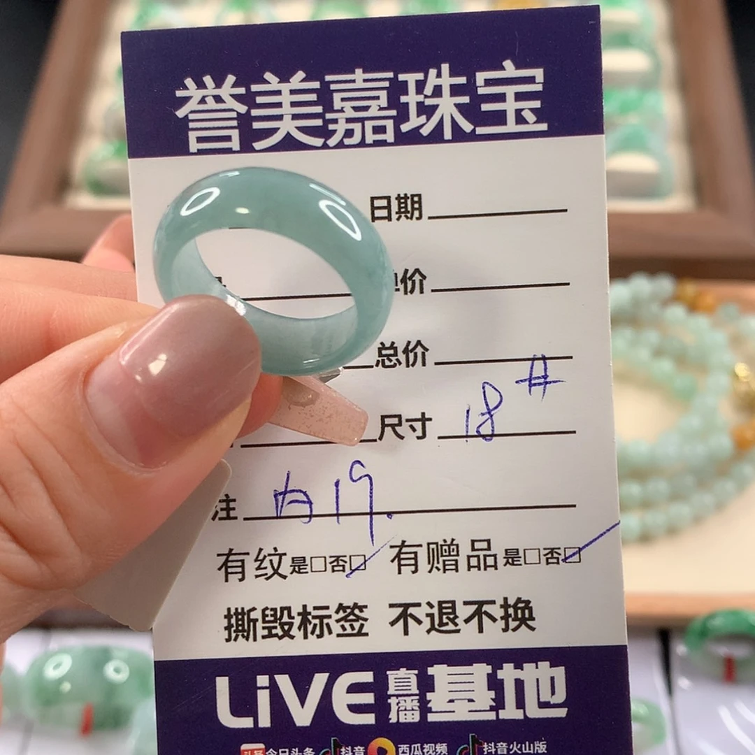 【闪购商品】未镶嵌戒指翡翠18圈