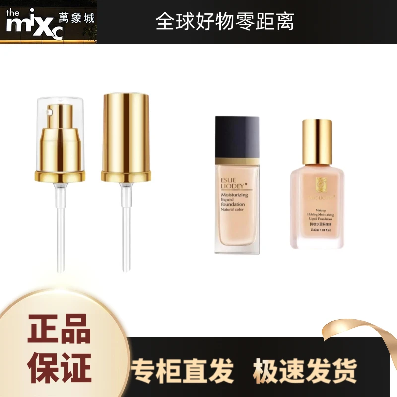 沁水持妆粉底液持久遮瑕控油亲肤服帖无暇不假白适合油皮干皮