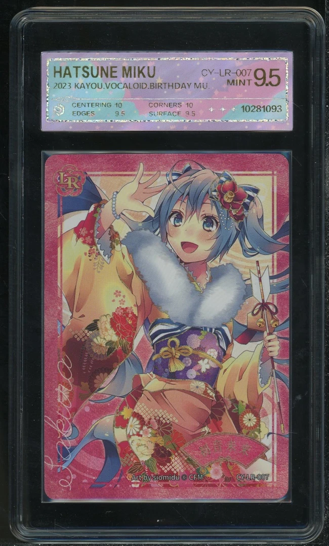 初音和服卡箭（CY-LR-007）评级卡牌一张