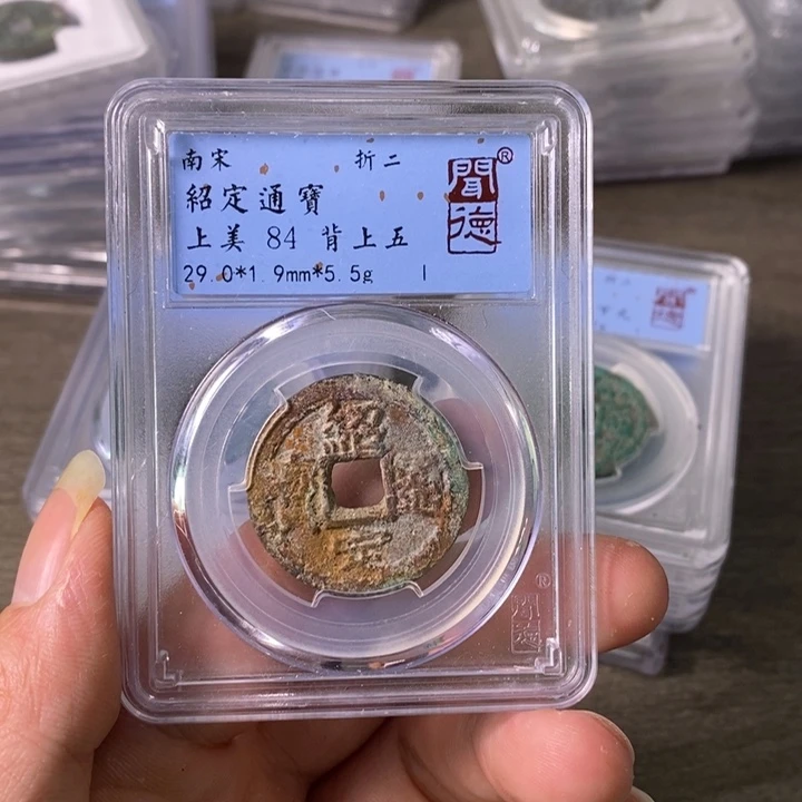 铜A闻博文化绍定通宝