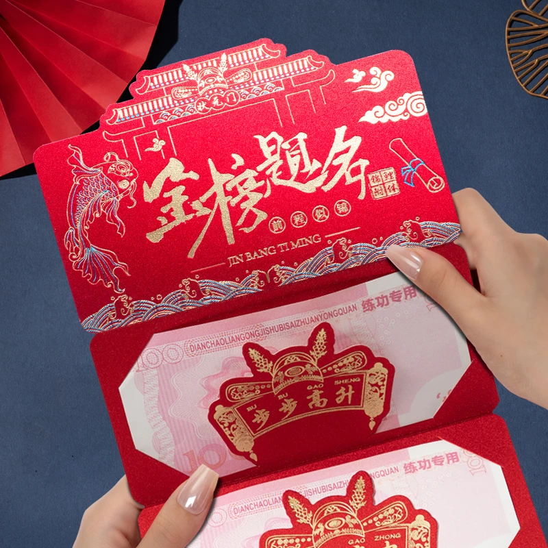 中高考红包金榜题名鼓励祝福语创意折叠利是封新款红包毕业升学