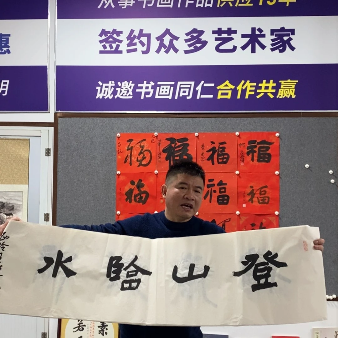 书法王老师作品欣赏