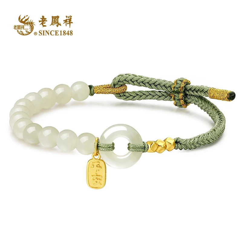 老鳯祥M 和田玉平安喜乐手链 节日礼物送女友 多样性发一 S03809