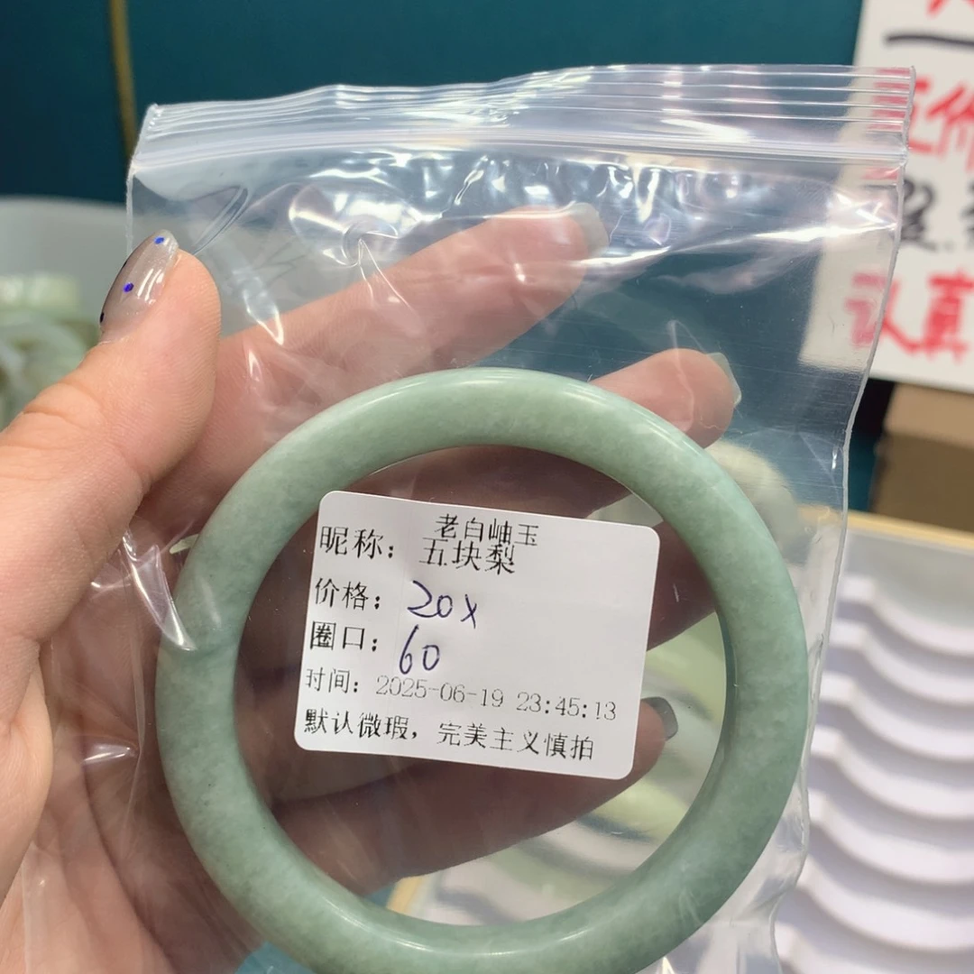 五***梨蛇纹石玉未镶嵌手镯
