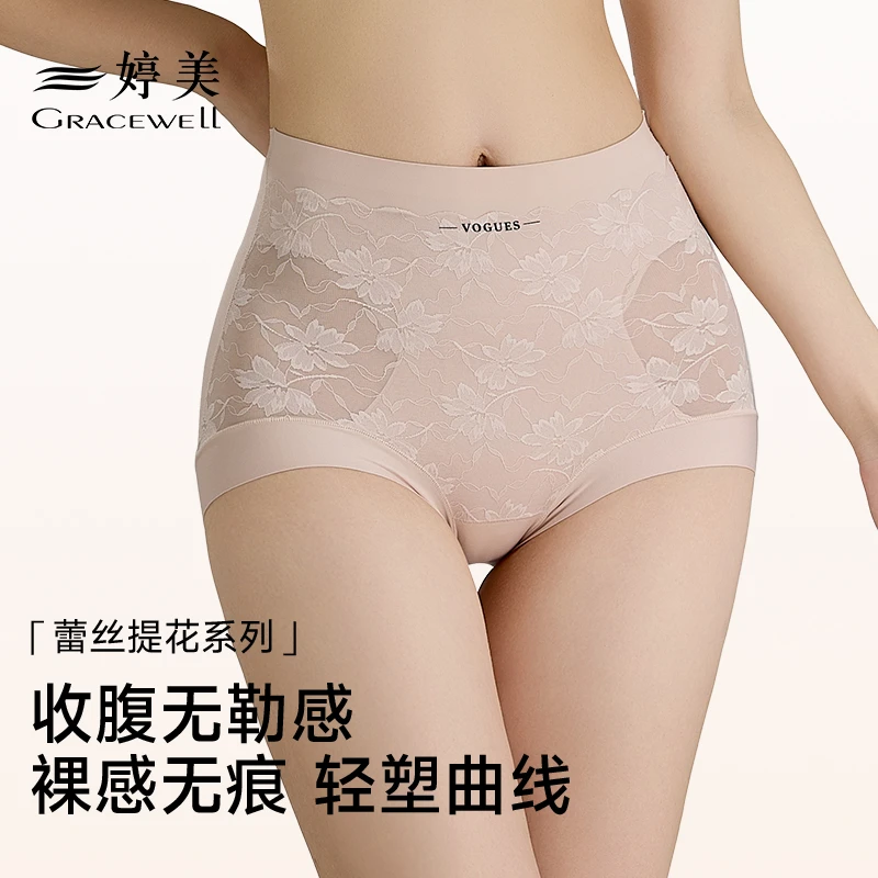 婷美10A抗菌底档无痕收腹内裤轻薄性感高腰强力收腹裤收小肚子