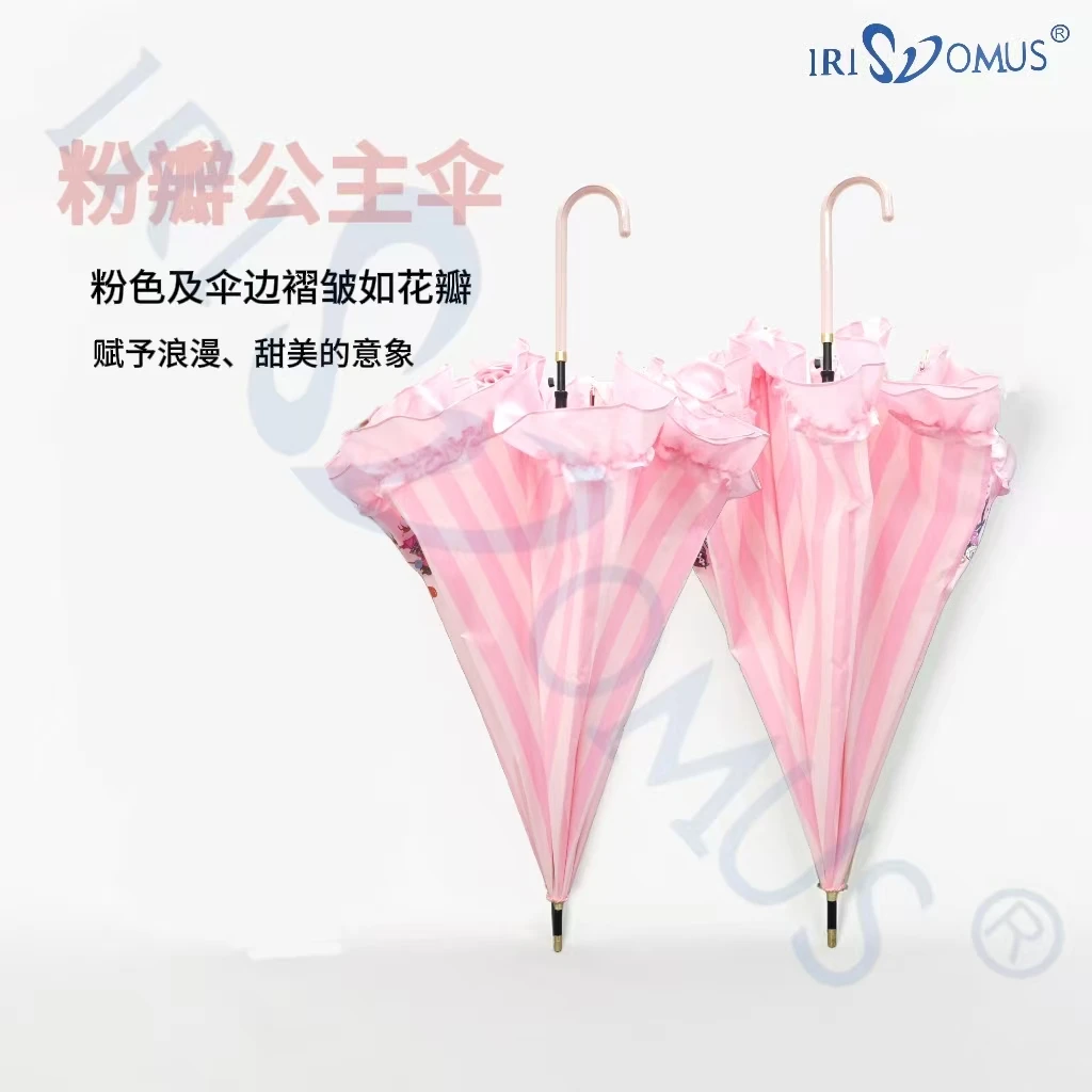 IRISDOMUS粉味浪漫长伞大花边