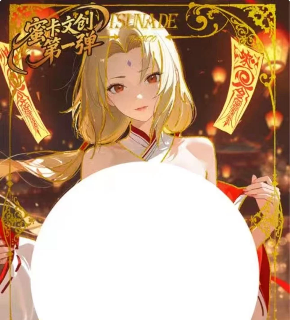 【全强娶转盘】蜜卡火影忍者色纸第一弹国卡二创收藏卡牌（默认代拆）