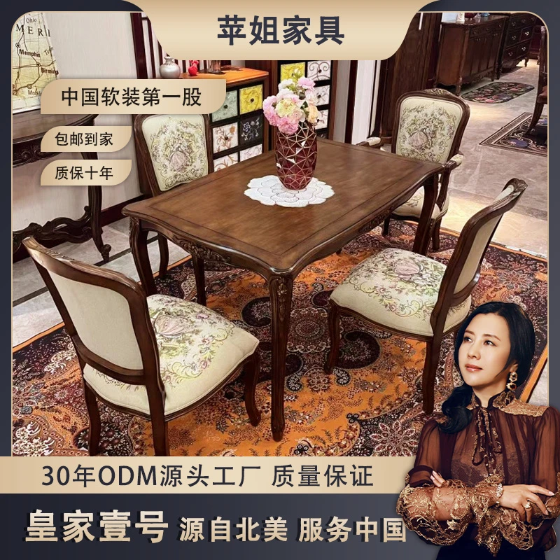 【皇家壹号】路易十五美式雕花做旧系列餐厅客厅中式长方形餐桌JDW