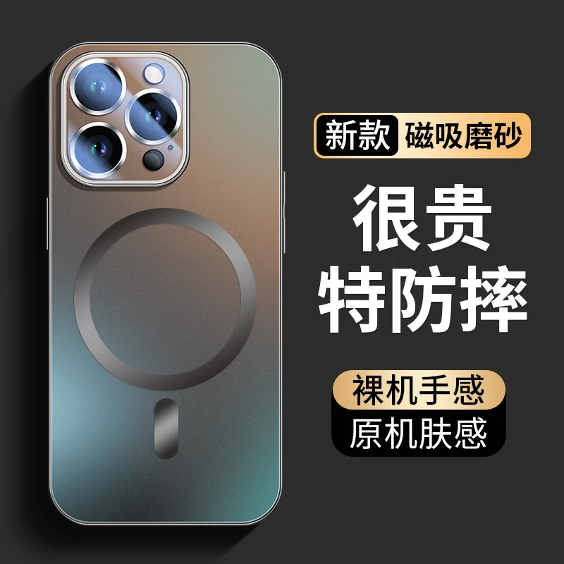 适用苹果16/15/14/13/12钢化玻璃iPhone15promax磁吸防摔手机壳