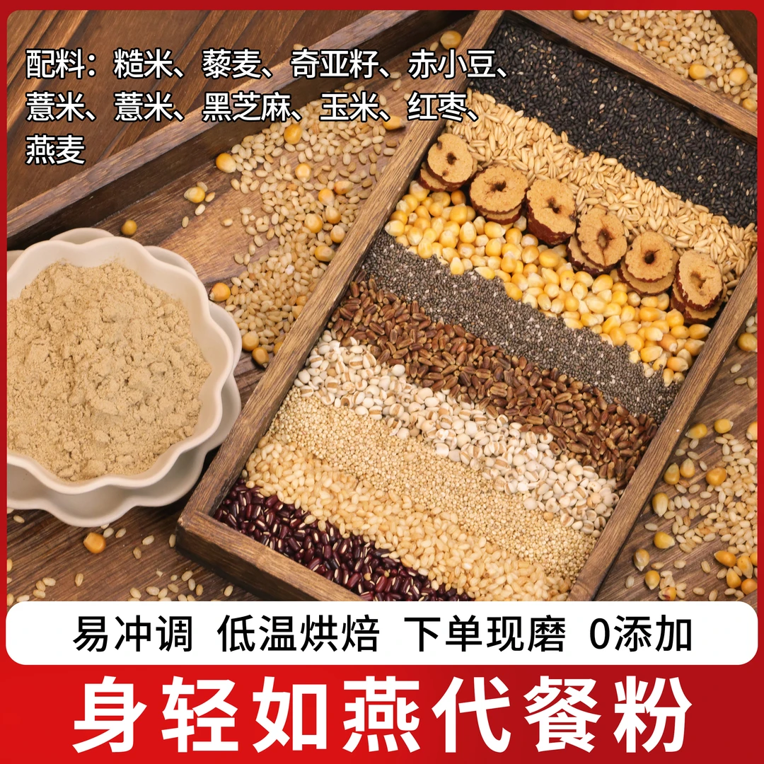 下单现磨【数字管理】下单现磨|数字管理|轻脂高纤|素食餐|