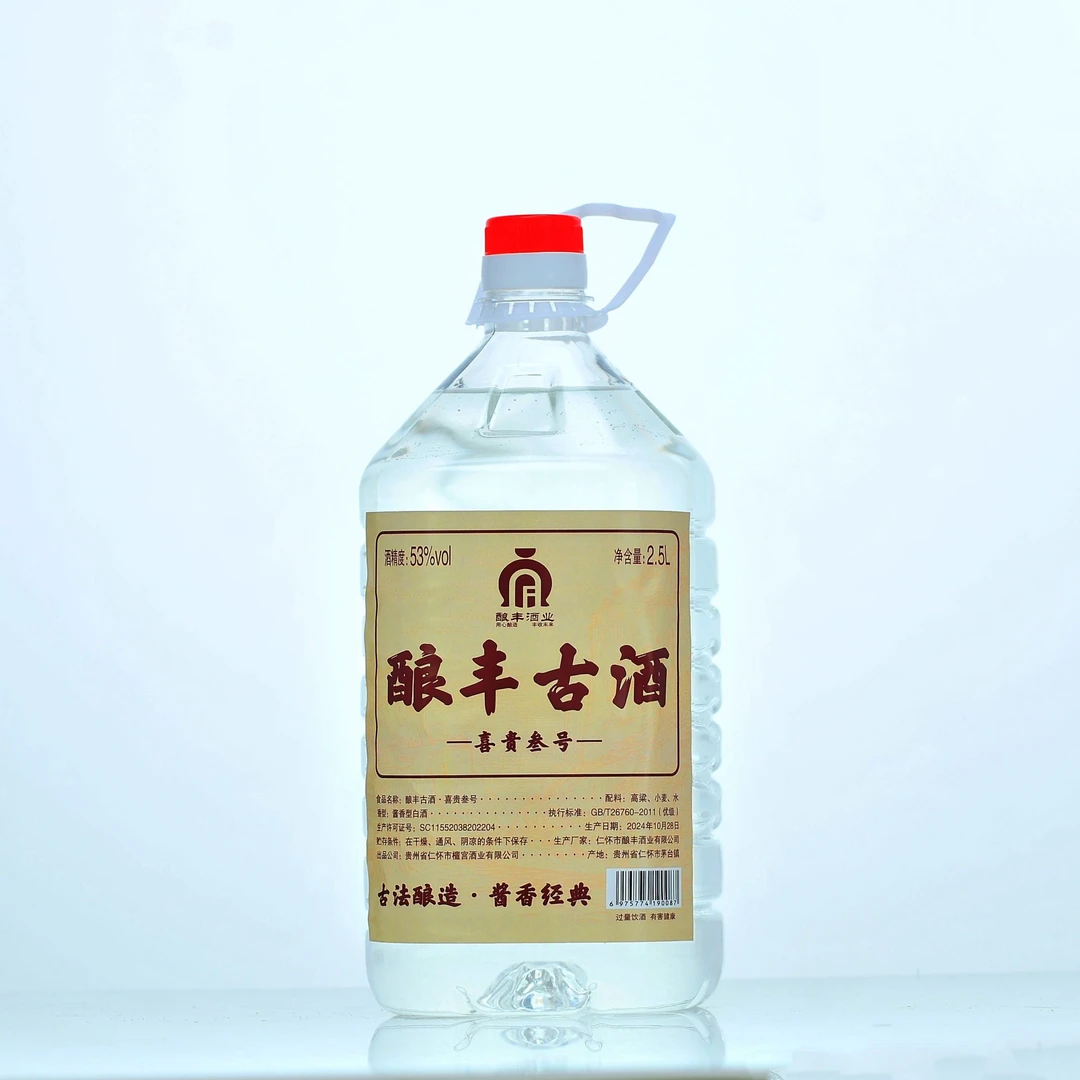 酿丰古叁号纯粮食酱香型白酒桶装散酒泡酒原浆酒53度2.5L53%Vol