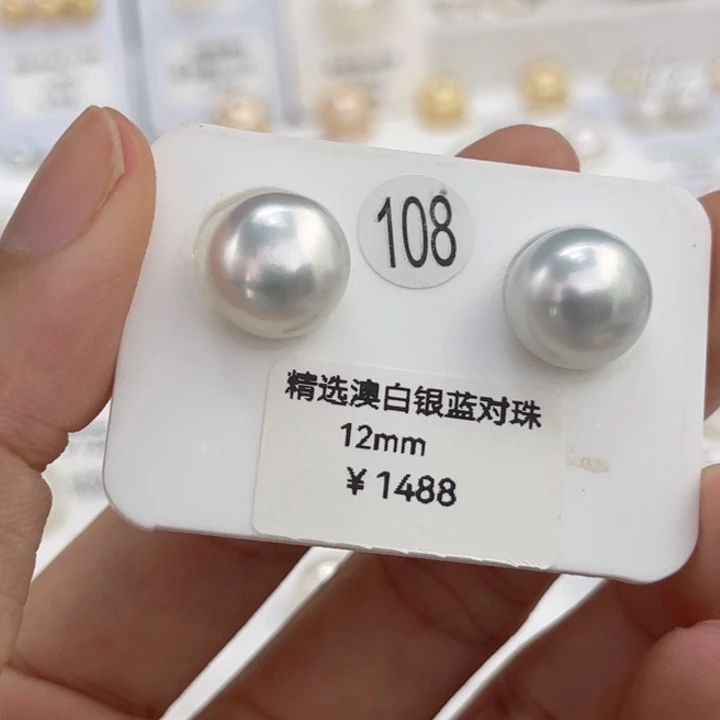 未镶嵌裸珠海水珍珠蓝血澳白可款后无暇素钉