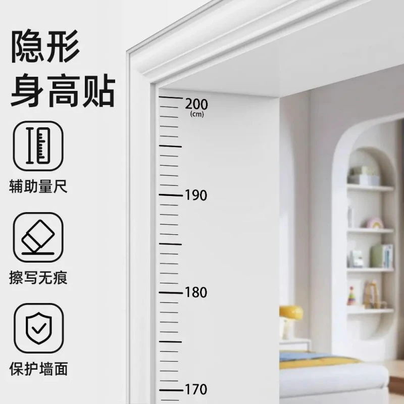 身高测量墙贴透明身高贴可移除不伤墙儿童测量身高神器精准身高JY