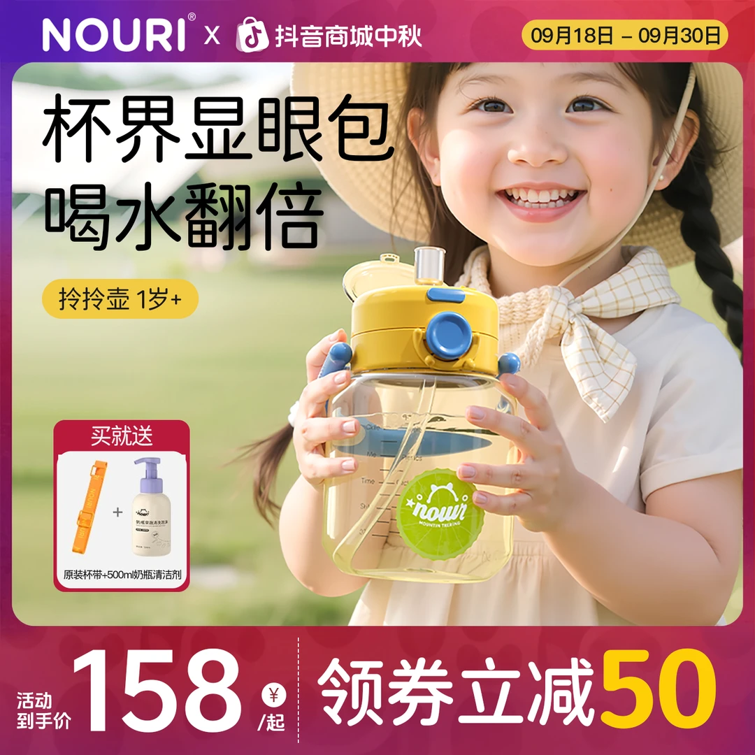 NOURI【双饮口拎拎壶】1-12岁吸管杯PPSU大容量夏季水杯上学耐摔