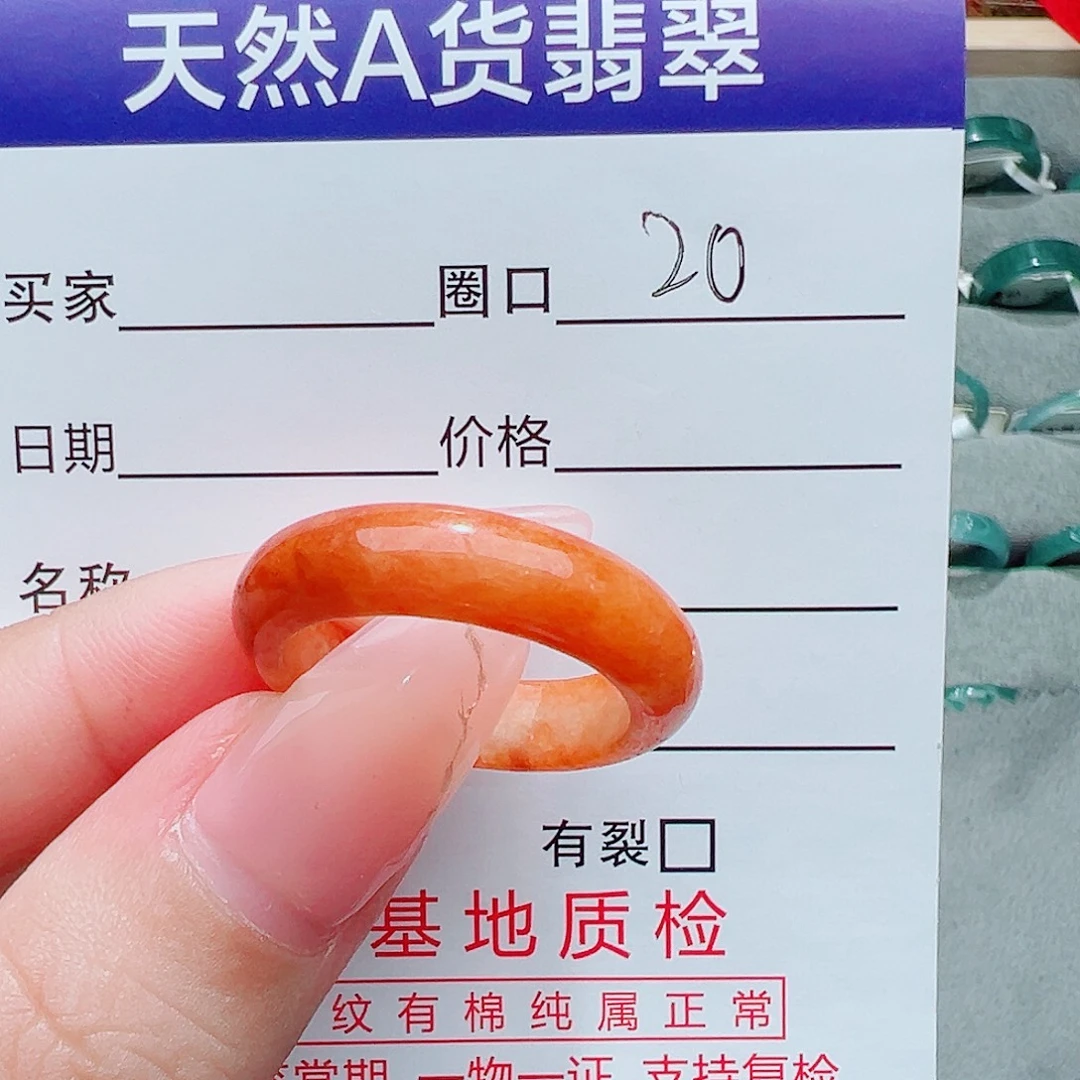 前***景未镶嵌戒指翡翠翡翠