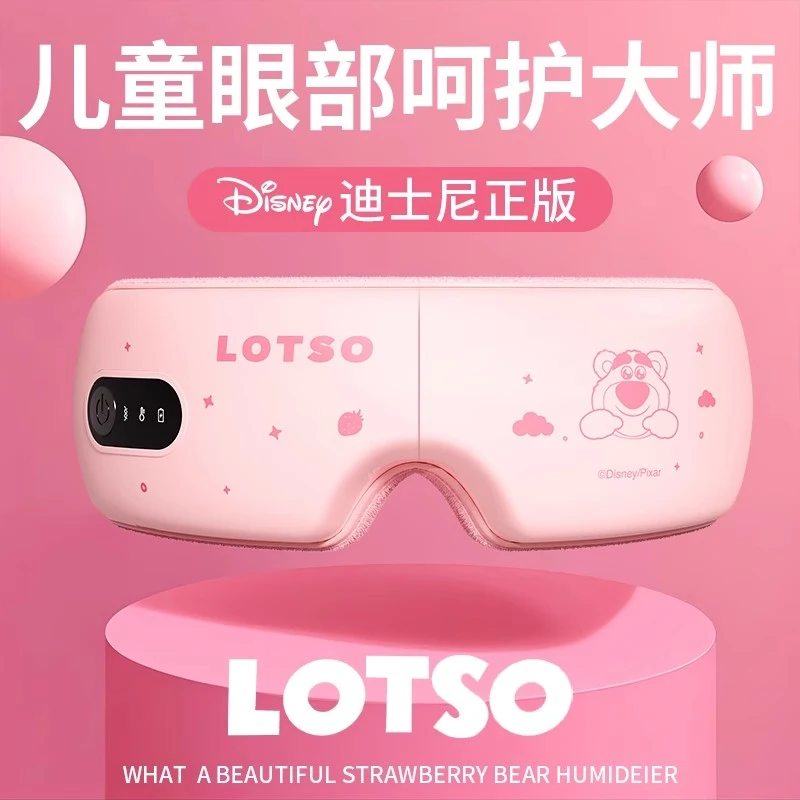 Disney/迪士尼儿童护眼仪眼部按摩仪女孩子生日礼物男童实用高端
