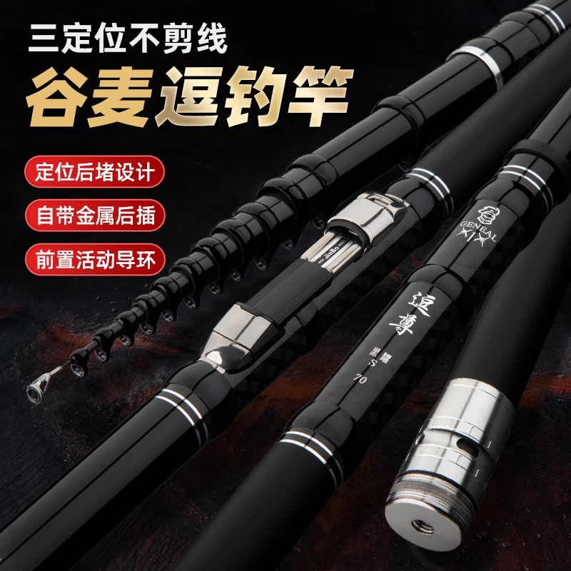 逗尊谷麦竿三定位前打竿超轻超硬19钓碳素谷麦逗钓鱼竿【专属】