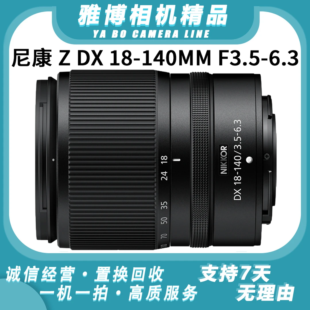 准新品 Nikon/尼康 Z 18-140 mm /3.5-6.3  Z30 Z50 ZFC 适用微单
