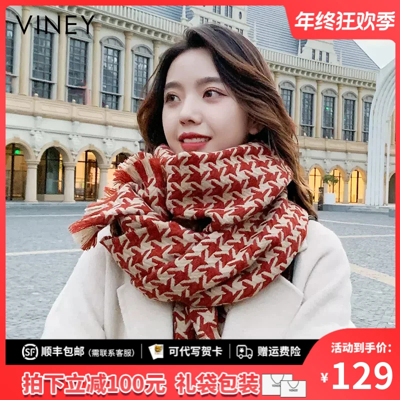 Viney围巾女冬季2025新款百搭高级感围脖加厚保暖学生千鸟格披肩