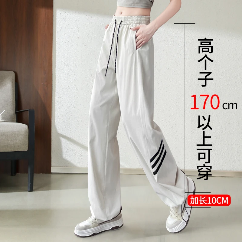 白色加长速干运动裤女夏薄款2025新款初中生高个子冰丝休闲直筒裤