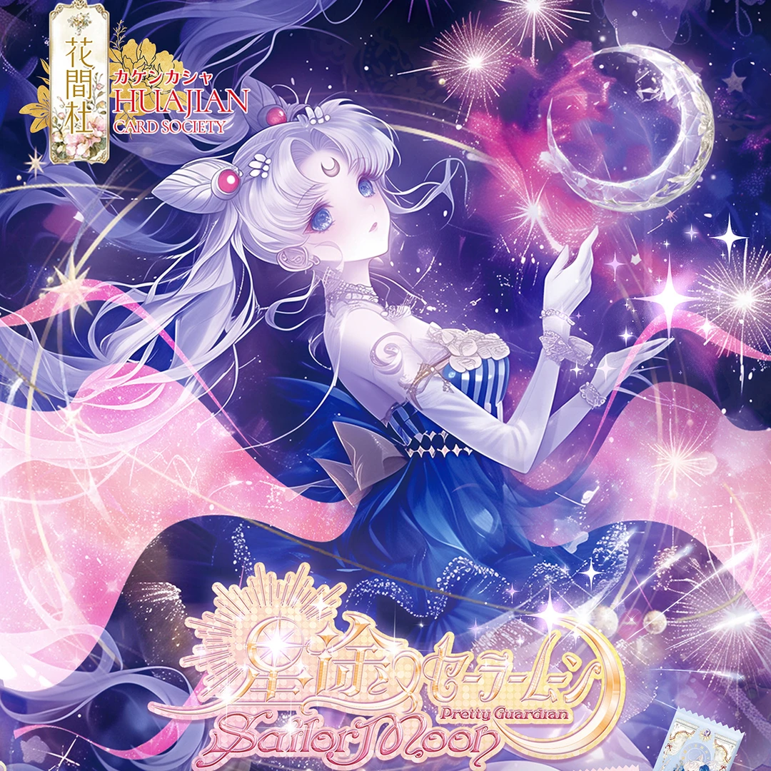 【平拆】花间社-星途第一弹收藏卡牌默认代拆