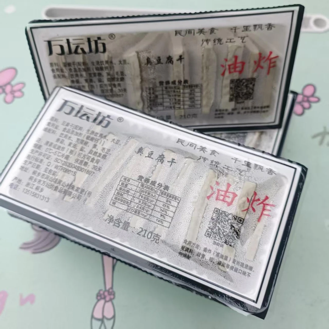 万坛坊古法瓦缸卤制油炸臭豆腐